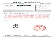 Administration for Industry and trade mark registration
