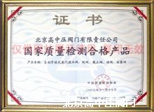 China Association for Quality Inspection