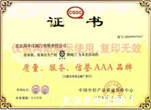 China Light Product Quality Assurance Center
