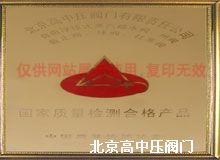 China Association for Quality Inspection