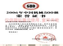 Mechanical 500 Certificate